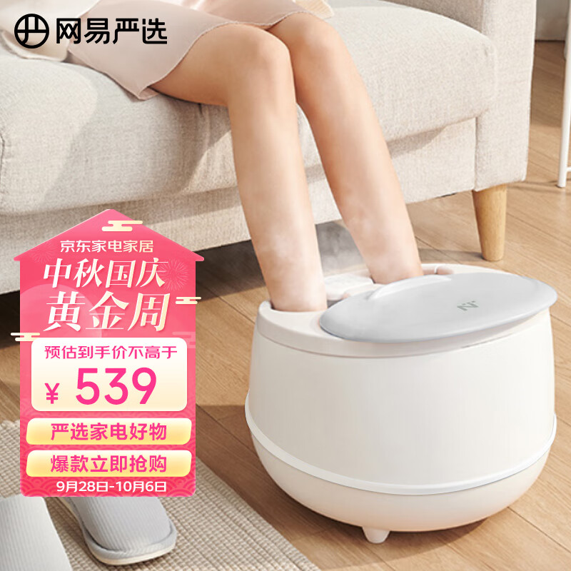 YANXUAN 网易严选 全自动足浴盆 泡脚桶精油香薰电动按摩蒸汽沐足盆 恒温加热家用洗脚桶 灰白色