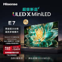 Hisense 海信 电视85E7K 85英寸 ULED X Mini LED