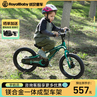 RoyalBaby 优贝 儿童自行车男女镁合金单车 月亮系列3-5岁 宇航员14寸 绿色