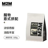 M2M 醒物意式拼配精品咖啡豆粉 浓缩美式拿铁油脂丰富深烘黑咖500g 深度烘焙-不磨粉 500g*2包