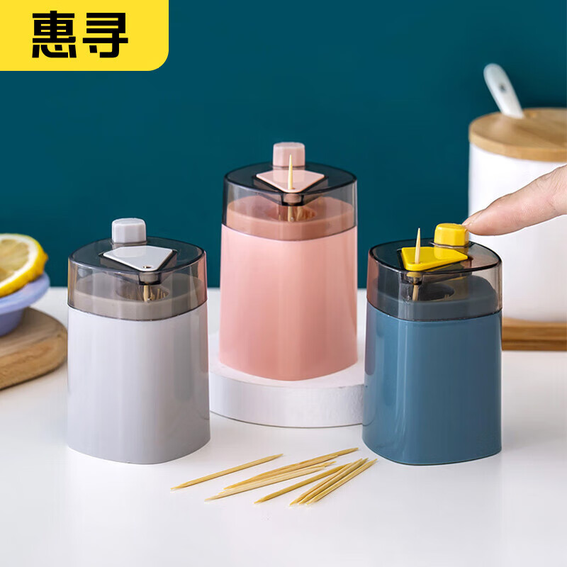 惠寻 京东自有品牌 创意按压式牙签盒自动弹出餐厅牙签筒家用牙签罐 1个-颜色