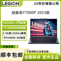 Lenovo 联想 拯救者Y7000P 2023款 i7-13620H 64G+2T RTX4060 8G独显 商务办公便携