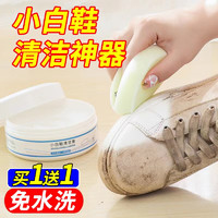RENEWLL小白鞋清洁膏 清洁剂擦鞋免洗剂鞋面污渍去污膏 小白鞋清洁膏