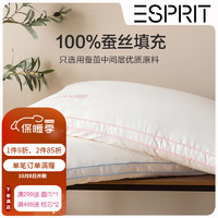 Esprit 全棉蚕丝抗菌柔丝枕高低酒店枕头枕芯
