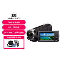 SONY 索尼 HDR-CX405 高清數碼 攝像機 30倍光學變焦 cx405 家用旅游直播
