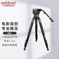 miliboo 米泊 铁塔M8L专业摄影摄像机单管铝合金高承重三脚架大电影级含液压大云台套装