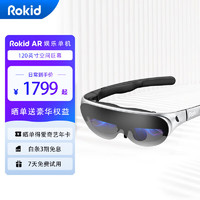 Rokid 若琪 Air+Station若琪智能AR眼鏡套裝 便攜高清3D巨幕游戲觀影套裝