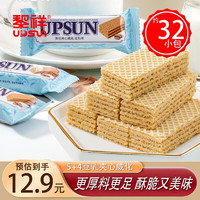 UPSUN 黎祥 厚切豆乳夹心威化饼干300g 约32小包