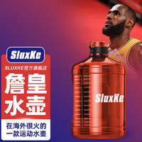 SLUXKE甩货请仓 詹姆斯吨桶吨杯 NBA球星运动水壶大容量水壶便携杯 2.3L-落日橙+tritan装热水