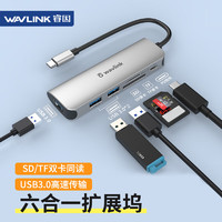 wavlink 睿因 WL-UHP502 Type-c转USB3.0分线器 铝合金HUB集线器 高速六口扩展 六合一转换器 SD/TF读取