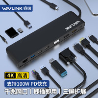 wavlink 睿因 WL-UMD04 Type-C扩展器 USB-C转HDMI/DVI/VGA转换器千兆有线网卡口分线器 适用笔记本电脑