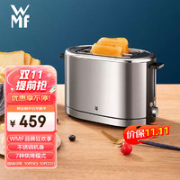 WMF 福騰寶 烤面包機 家用多功能多士爐全自動不銹鋼烤吐司機烤面包片機 7檔烘烤內置烤架