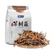 雪中王 福建省宁德茶树菇 250g包装菌菇干货火锅煲汤材料