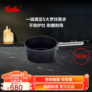 Fissler 菲仕乐 德国制造小金刚不粘汤锅多功能锅不粘奶锅辅食锅燃气电磁炉灶通用 小金刚不粘单柄汤锅18cm