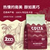 咖世家咖啡 COSTA  100%阿拉比卡中烘焙豆 巴西豆1kg（贈風琴杯一個）