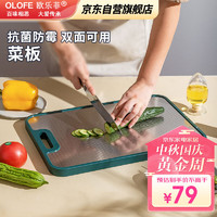 OLOFE 欧乐菲 304不锈钢抗菌双面切菜砧板水果案板揉面板家用特大号31*44cm