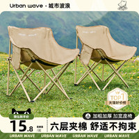 URBANWAVE/城市波浪 户外折叠椅便携 『经典款』卡其色-三层夹棉+穿杆保护