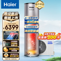 Haier 海爾 空氣能熱水器200升 超一級能效全變頻凈水洗  KF200-T7U1