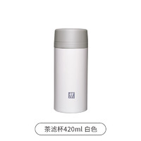 ZWILLING 双立人 不锈钢杯弹跳保温杯喝水杯家用伴手礼茶滤杯420ml保温保冷