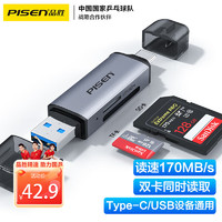 PISEN 品勝 USB/Type-c讀卡器3.2高速170MB/s傳輸SD/TF雙卡同讀多功能合一OTG手機電腦iPad內存卡讀卡器