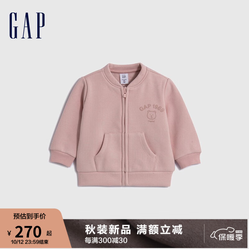 Gap 盖璞 新生婴儿秋季2023洋气LOGO防风抓绒卫衣788607儿童装保暖外套 浅粉色 73cm(6-12月)偏小选大一码