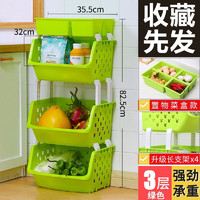 leefuu 乐服 3层厨房置物架落地多层塑料菜篮子水果蔬菜筐玩具用品用具小百货