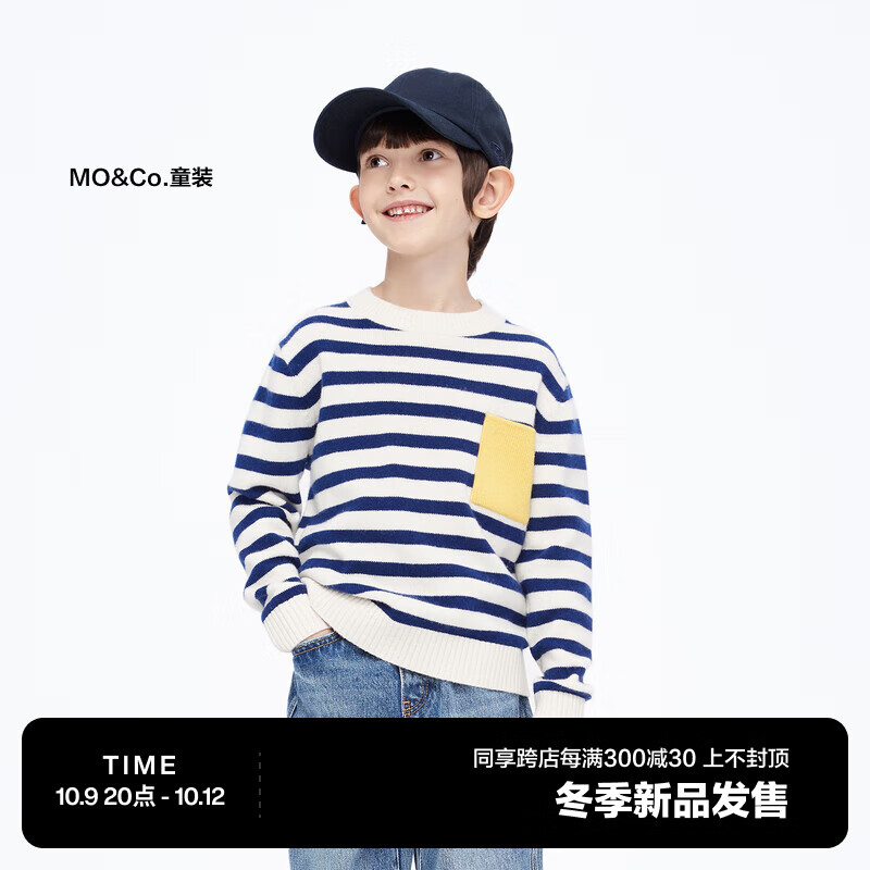 little MO&Co.100%美丽诺羊毛 little moco童装23冬男女童条纹套头毛衫毛衣 蓝白条色 120/56