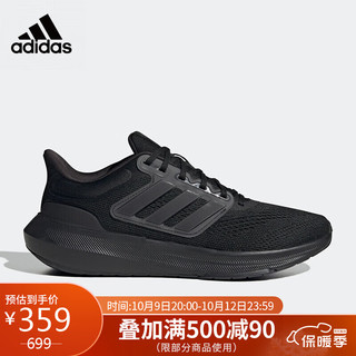 adidas 阿迪达斯 男子 跑步系列ULTRABOUNCE运动 跑步鞋HP5797 42码UK8码