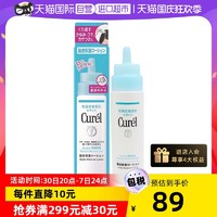 Curél 珂潤 頭皮護理保濕水 120ml