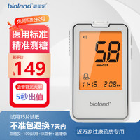 bioland 爱奥乐 血糖仪家用糖尿病测血糖仪器试纸G-425-2 +100试纸