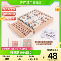 88VIP：福孩儿 三合一数独游戏棋盘四六九宫格逻辑思维训练桌游益智玩具亲子互动