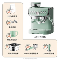 Stelang 雪特朗 ?Stelang） 咖啡机 意式15Bar泵压半自动家用机研磨一体半商用 绿色 AC-517EC