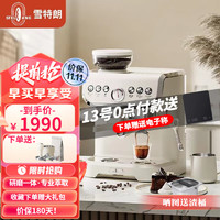 Stelang 雪特朗 研磨一体咖啡机意式半自动家用好物咖啡机磨豆机奶泡机 可视压力表AC-517EC 米白色