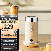 Stelang 雪特朗 多功能咖啡奶泡机 打奶器家用全自动 冷热双用电动牛奶加热器 一键打奶泡