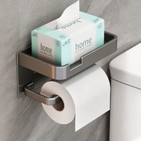 馨沛 卫生间纸巾架太空铝免打孔抽纸纸巾盒厕所马桶卷筒纸架浴室置物架