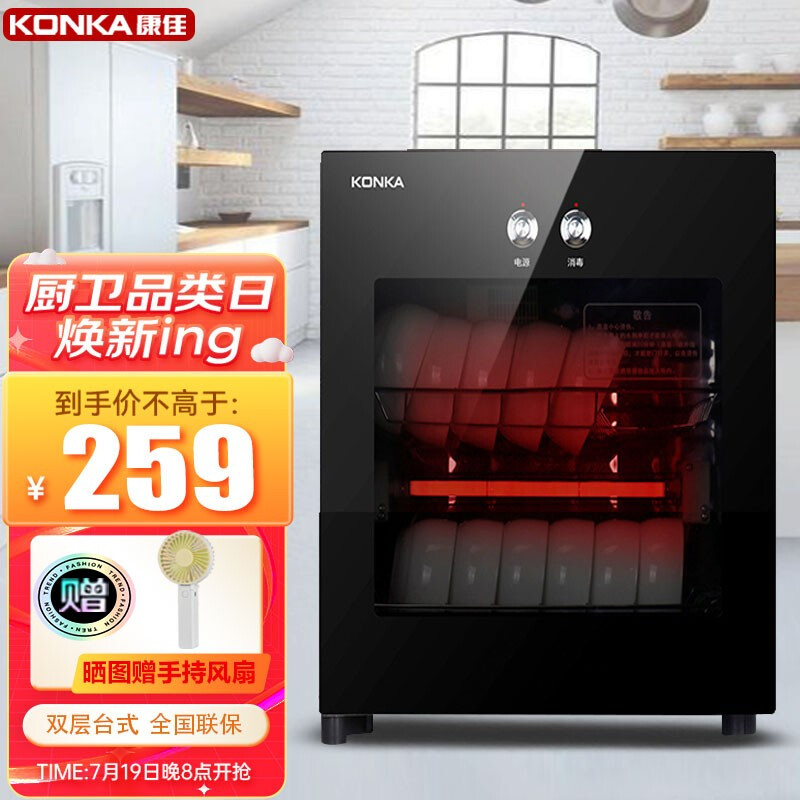 KONKA 康佳 立式高温消毒柜商用厨房消毒碗柜 一星级 35L 50型单门（2层）