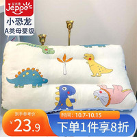 JEPPE 艾杰普 儿童枕头婴儿安抚枕芯1-3-6岁幼儿园午睡枕豆豆绒枕头可水洗