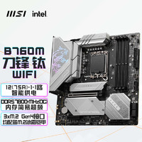 MSI 微星 MPG B760M EDGE TI WIFI 刀锋DDR5主板