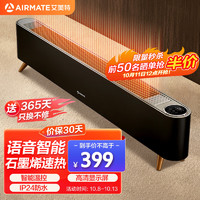 AIRMATE 艾美特 石墨烯踢腳線/取暖器/