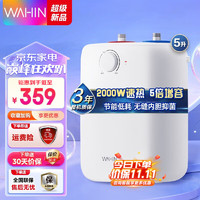 Midea 美的 出品储水式小厨宝5升