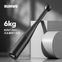 RUNWE 朗威 棒鈴棒伊朗棒 6kg-男士入門