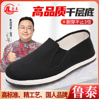 魯泰 低幫一腳蹬老北京布鞋千層底舒適養腳透氣防滑休閑散步橡膠底