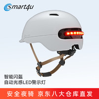smart4u 思玛特 SH50 电动车头盔 岩石白 L