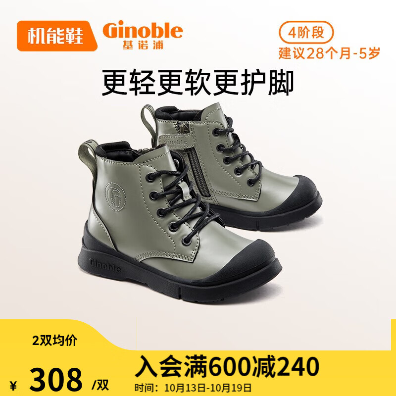 基诺浦（ginoble）儿童雪地靴1-5岁皮靴23年冬季男女童马丁靴GY1521 香根绿 150mm_内长16/脚长14.6-15.5cm