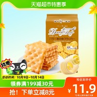 EDO Pack 中国香港EDO Pack黄油饼干172g苏打网红休闲零食儿童早餐代餐