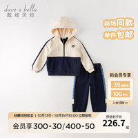 戴维贝拉（DAVE＆BELLA）男童运动服套装儿童衣服洋气中大童外套长裤两件套装 藏青色 130cm（身高120-130cm）