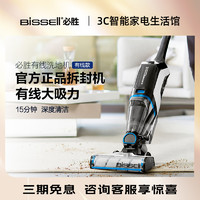 BISSELL必胜2.0有线洗地机家用吸尘器拖洗吸扫洗一体机质保一年