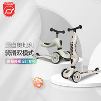 scoot and ride Scoot & Ride儿童滑板车1-3-5岁骑滑一体滑行平衡车二合一 进口品牌 陶瓷灰