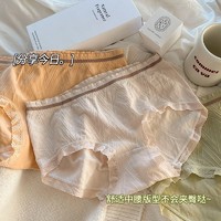 I'd 爱帝 纹理无缝少女学生内裤女纯欲风性感抑菌棉裆中腰收腹大码三角裤头