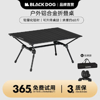 black dog蛋卷桌可升级便携式露营桌户外折叠桌黑化铝合金桌子可收纳桌子 90*60*(40-55)cm